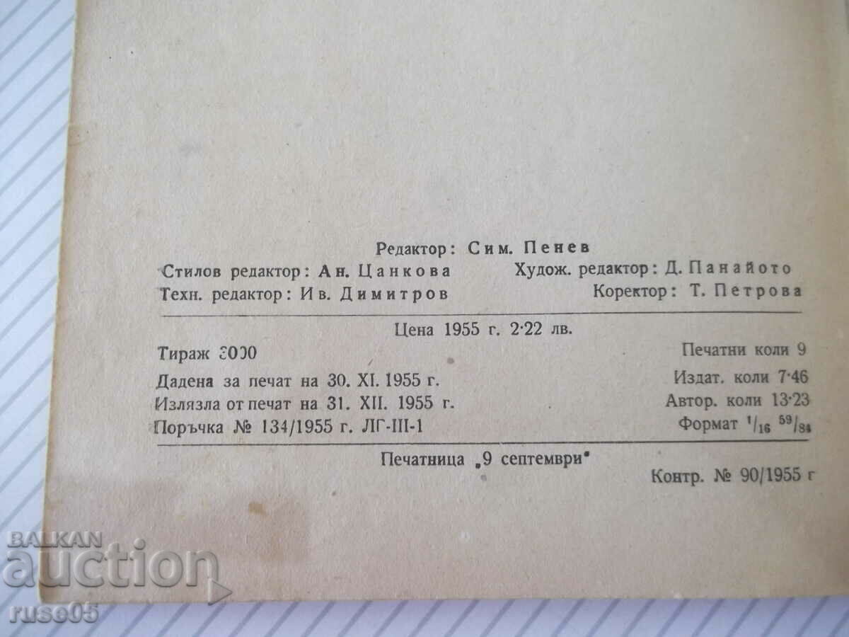 Book "Citrus plants in our country - S.Serafimov" - 144 pages. - 6