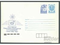 1992 P 07 - 100 χρόνια ταχυδρομικά μηνύματα στο Κοζλοντούι