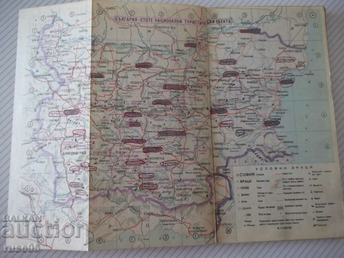 Auction Book "Atlas: 100 national tourist sites-Bulgaria"-92 p Auction Book "Atlas: 100 national tourist sites-Bulgaria"-92 p