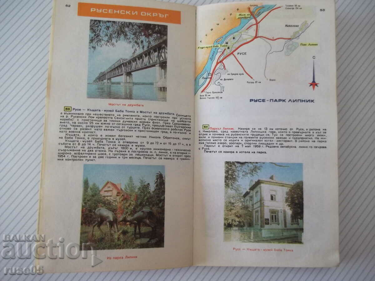 Book "Atlas: 100 national tourist sites-Bulgaria"-92 p - 5 Book "Atlas: 100 national tourist sites-Bulgaria"-92 p - 5