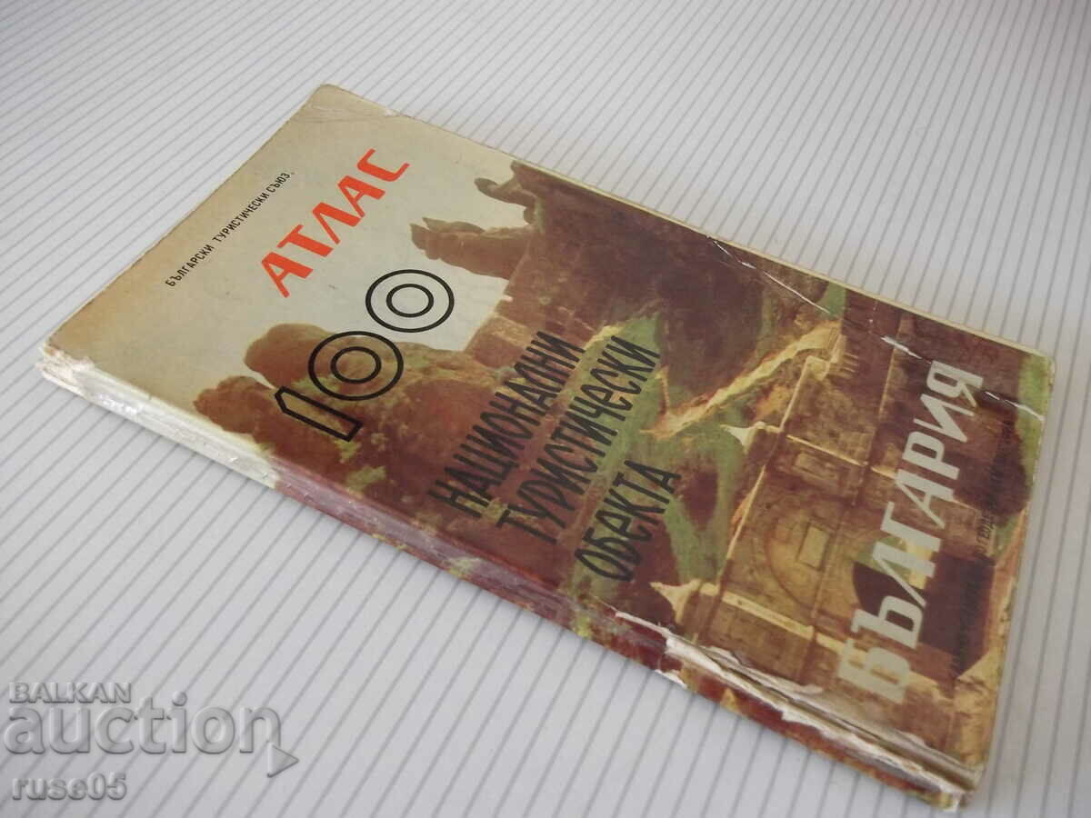 Book "Atlas: 100 national tourist sites-Bulgaria"-92 p - 7 Book "Atlas: 100 national tourist sites-Bulgaria"-92 p - 7