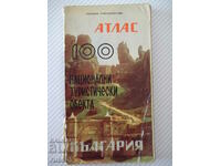 Книга"Атлас:100 национални туристически обекти-България"-92с