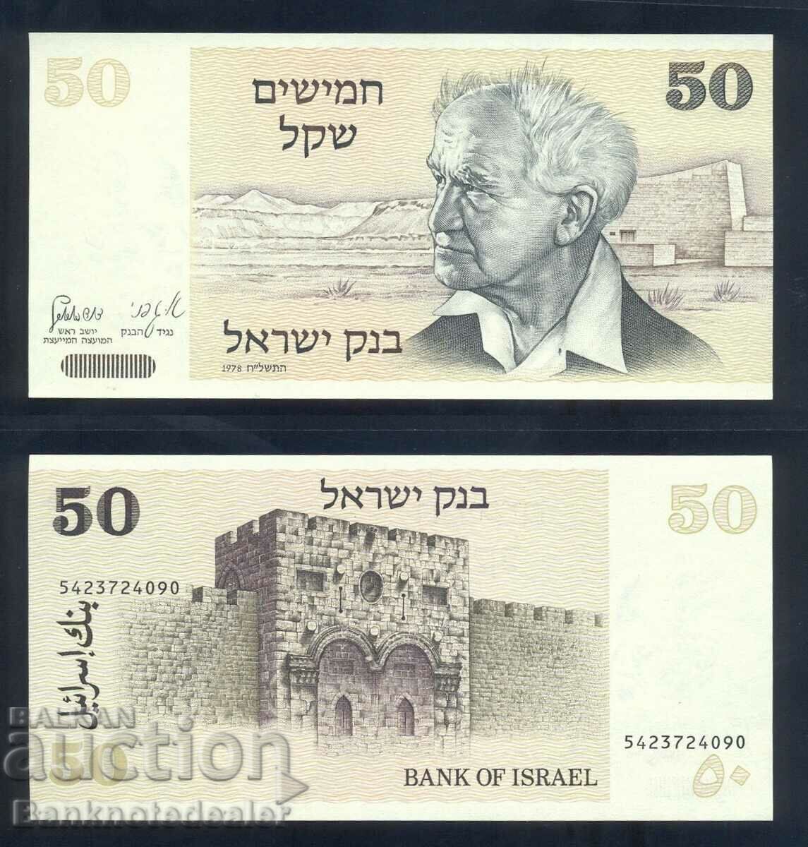 Israel 50 Shegalim 1978 Pick 46 Ref 4090 Unc Israel 50 Shegalim 1978 Pick 46 Ref 4090 Unc