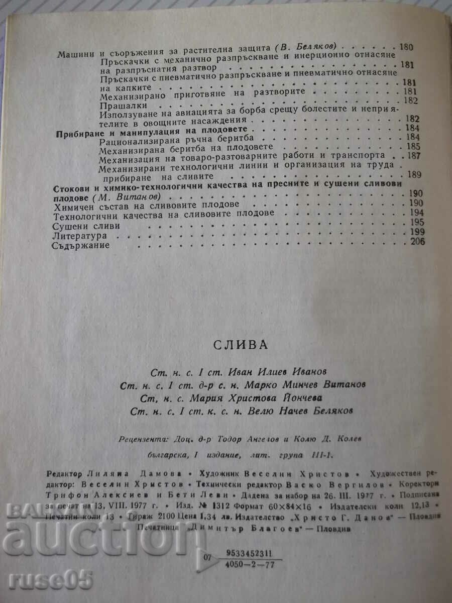 Book "Sliva-I.Iliev/M.Vitanov/M.Yoncheva/V.Belyakov"-208 pages. - 6 Book "Sliva-I.Iliev/M.Vitanov/M.Yoncheva/V.Belyakov"-208 pages. - 6