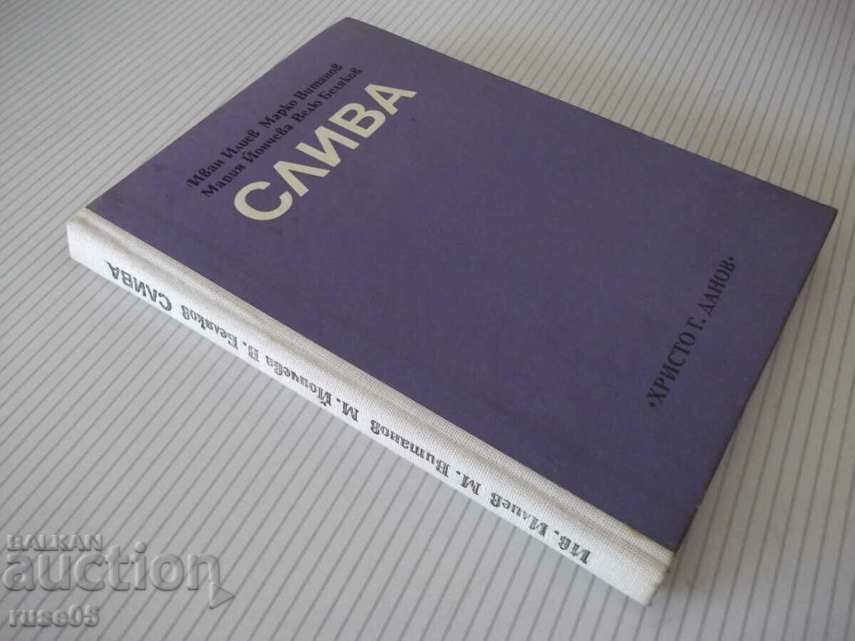 Book "Sliva-I.Iliev/M.Vitanov/M.Yoncheva/V.Belyakov"-208 pages. - 7 Book "Sliva-I.Iliev/M.Vitanov/M.Yoncheva/V.Belyakov"-208 pages. - 7