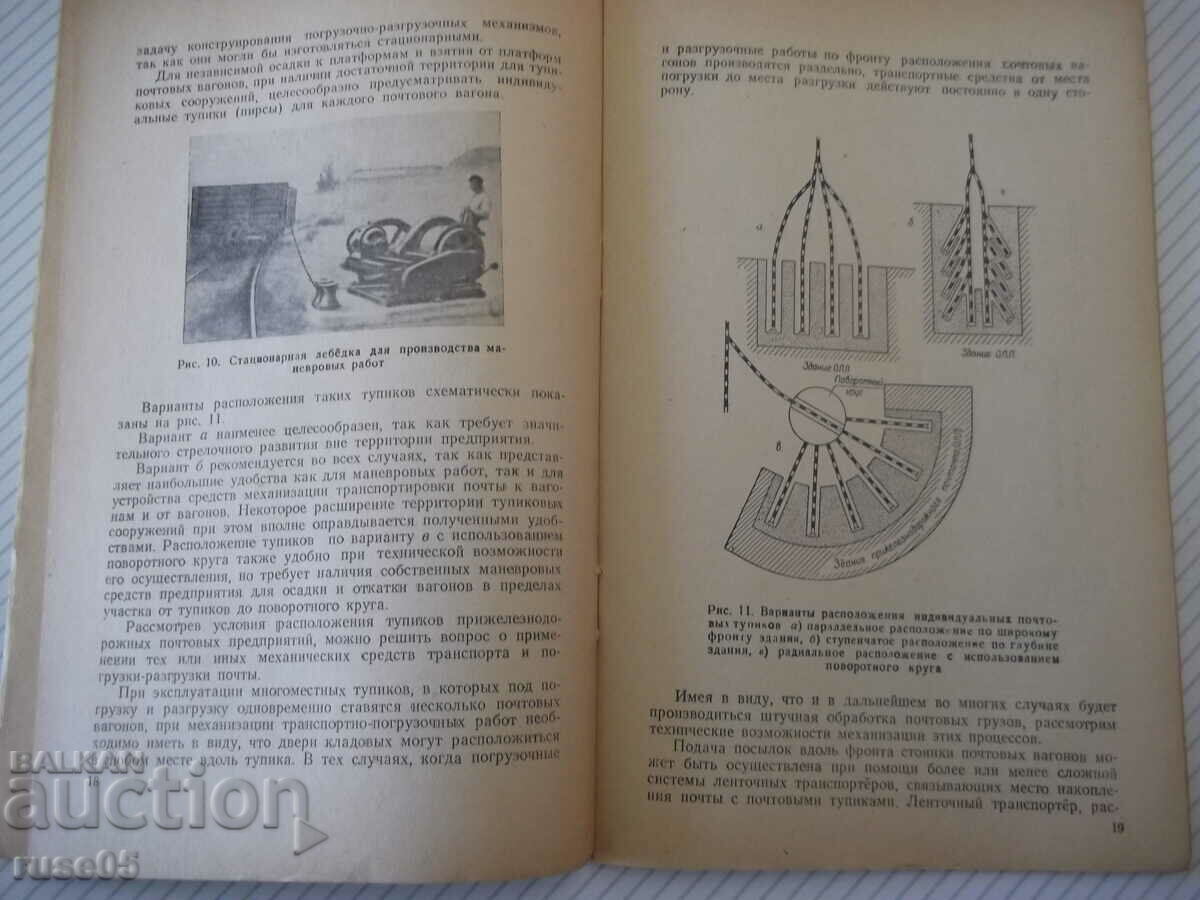 Delivery of Book "Mechanization of loading and unloading work in ...-A. Vasenin"-48 p Delivery of Book "Mechanization of loading and unloading work in ...-A. Vasenin"-48 p