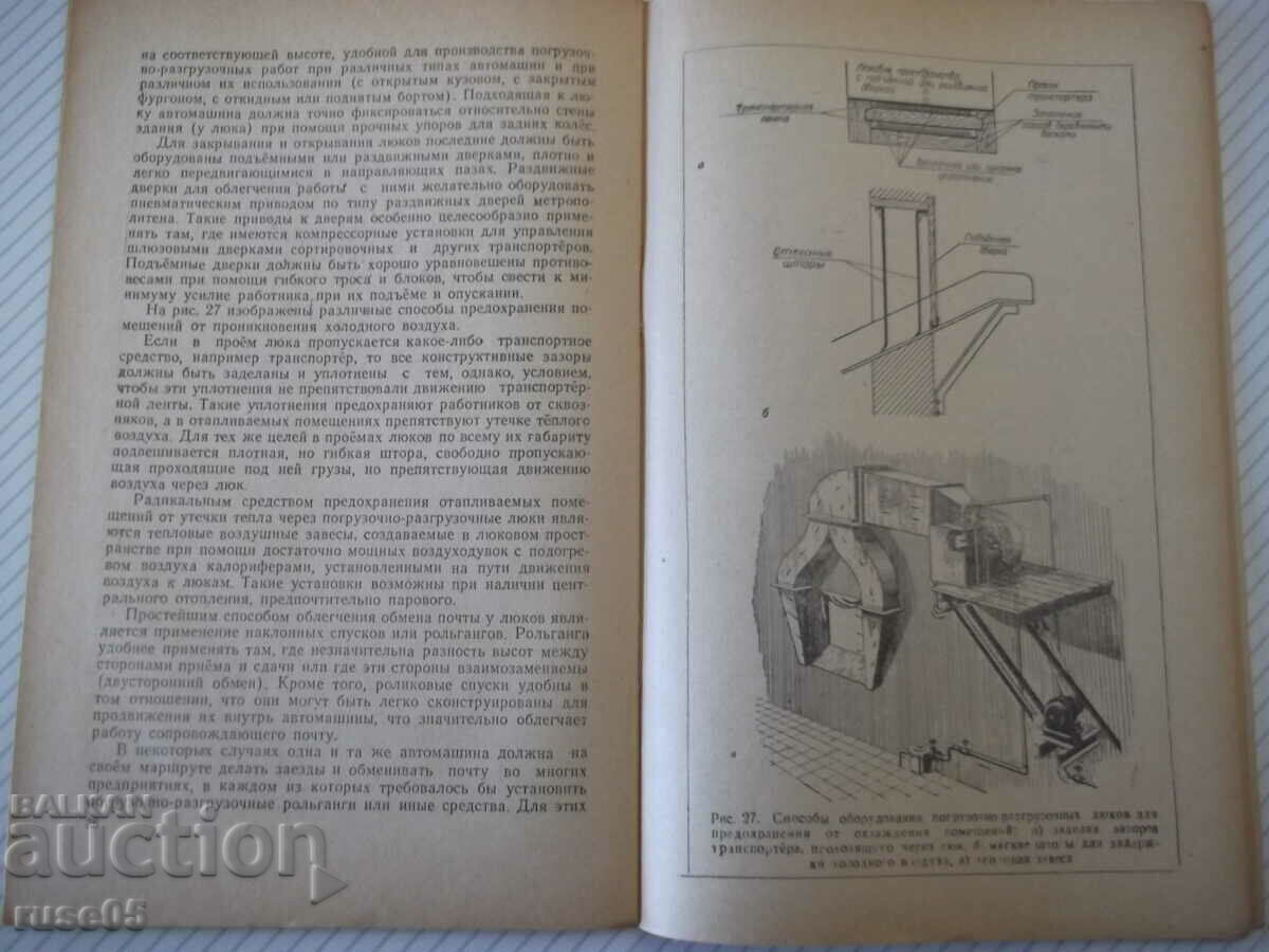 Book "Mechanization of loading and unloading work in ...-A. Vasenin"-48 p - 5 Book "Mechanization of loading and unloading work in ...-A. Vasenin"-48 p - 5