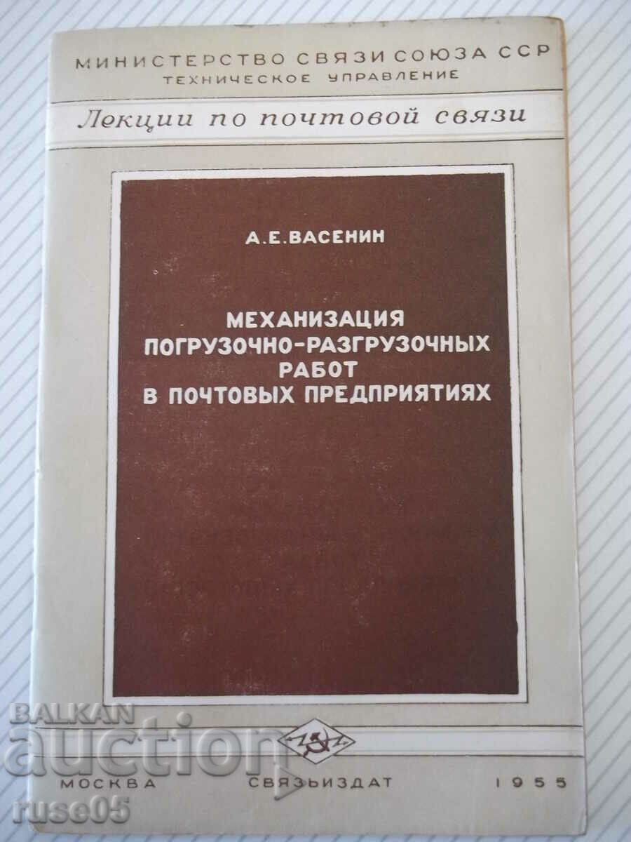 Book "Mechanization of loading and unloading work in ...-A. Vasenin"-48 p