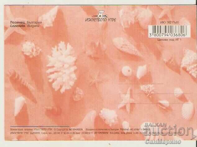 Map of Bulgaria with the village of Lozenets View 2* with price 0.80 BGN | € 0.41 Map of Bulgaria with the village of Lozenets View 2* with price 0.80 BGN | € 0.41