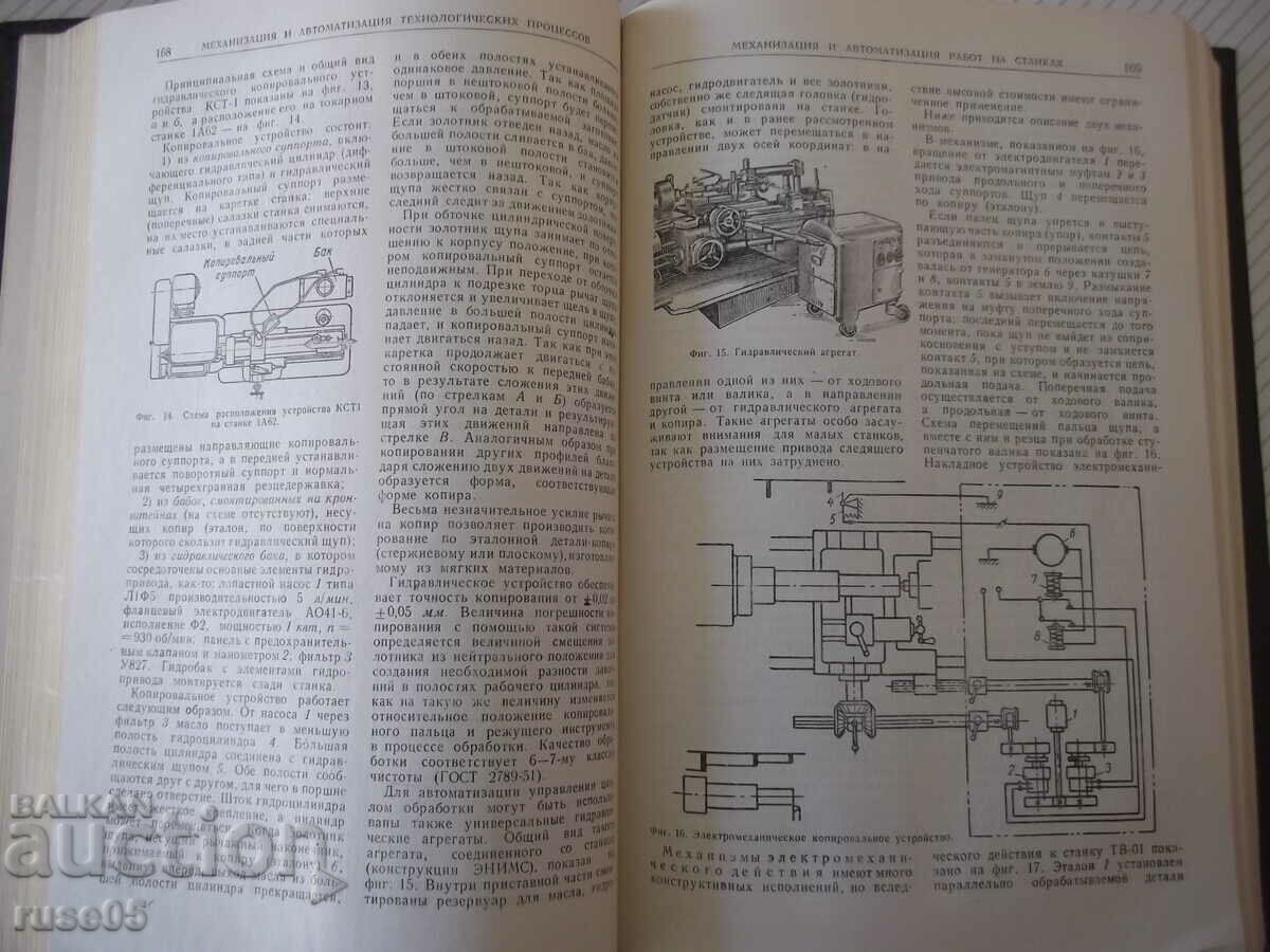Delivery of Book "Technologist's Handbook of Mechanical Engineering - Volume II - A. Malov" - 584 st