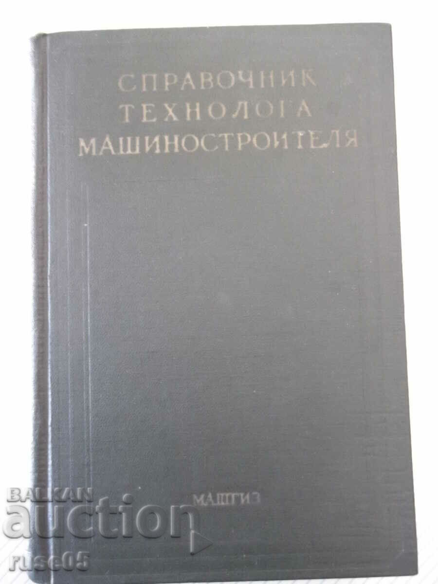 Cartea „Manualul tehnologului de inginerie mecanică – Volumul II – A. Malov” - 584 st