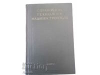 Cartea „Manualul tehnologului de inginerie mecanică – Volumul II – A. Malov” - 584 st