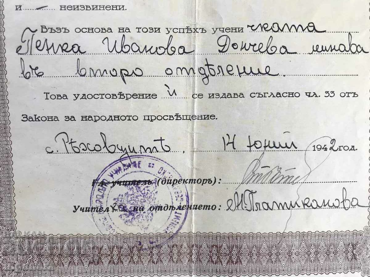 Auction  2ND DEPARTMENT GRADUATION CERTIFICATE-1942