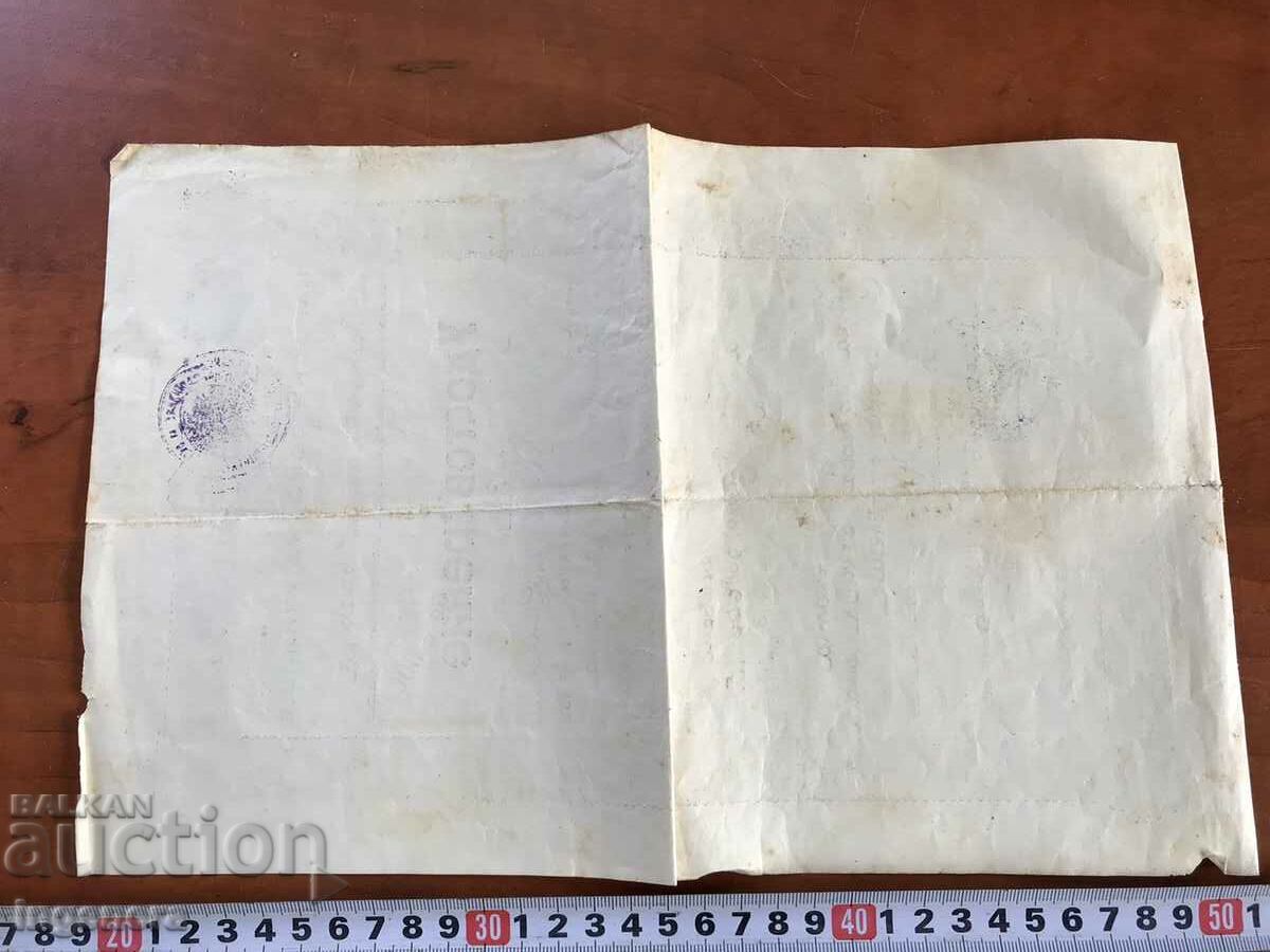 2ND DEPARTMENT GRADUATION CERTIFICATE-1942 - 5