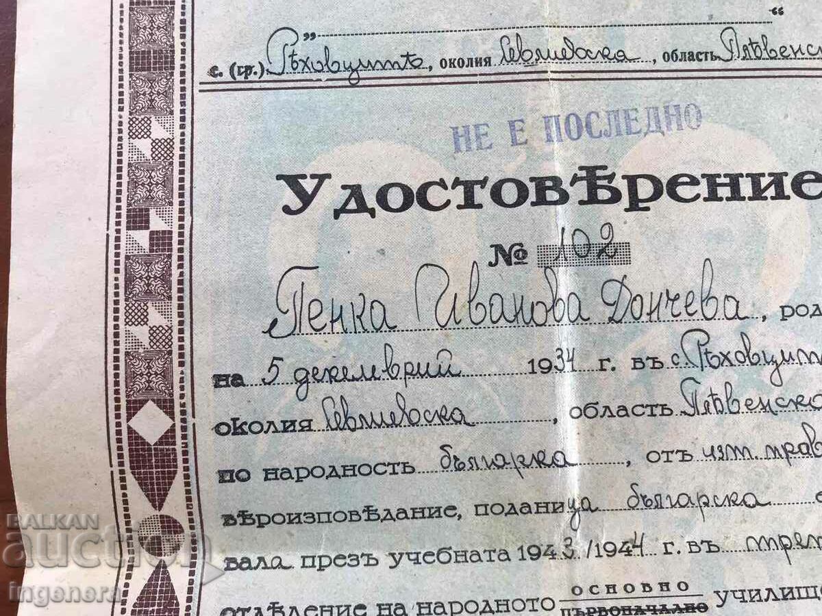 Auction  4TH CLASS GRADUATION CERTIFICATE-1944