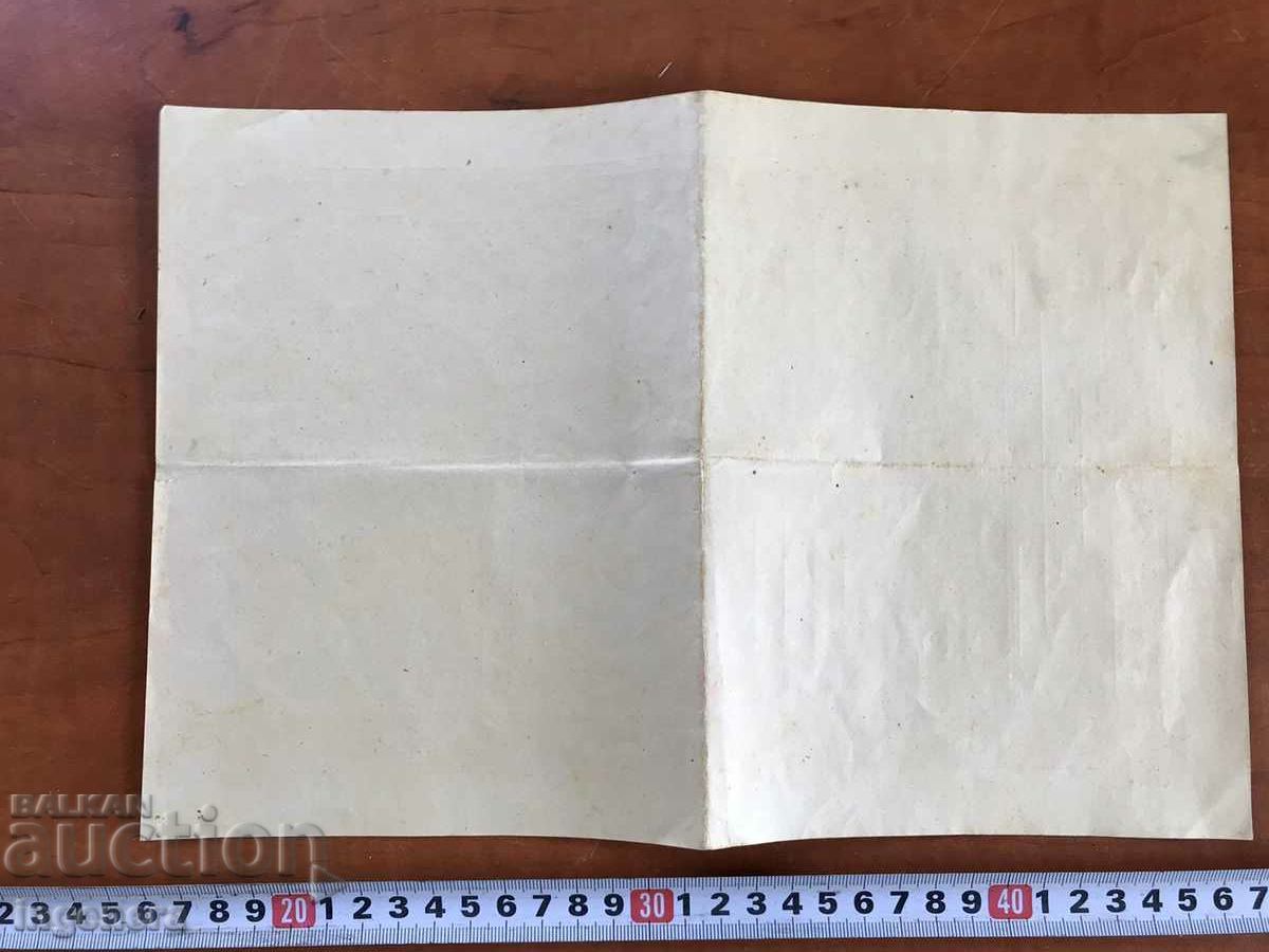 4TH CLASS GRADUATION CERTIFICATE-1944 - 5