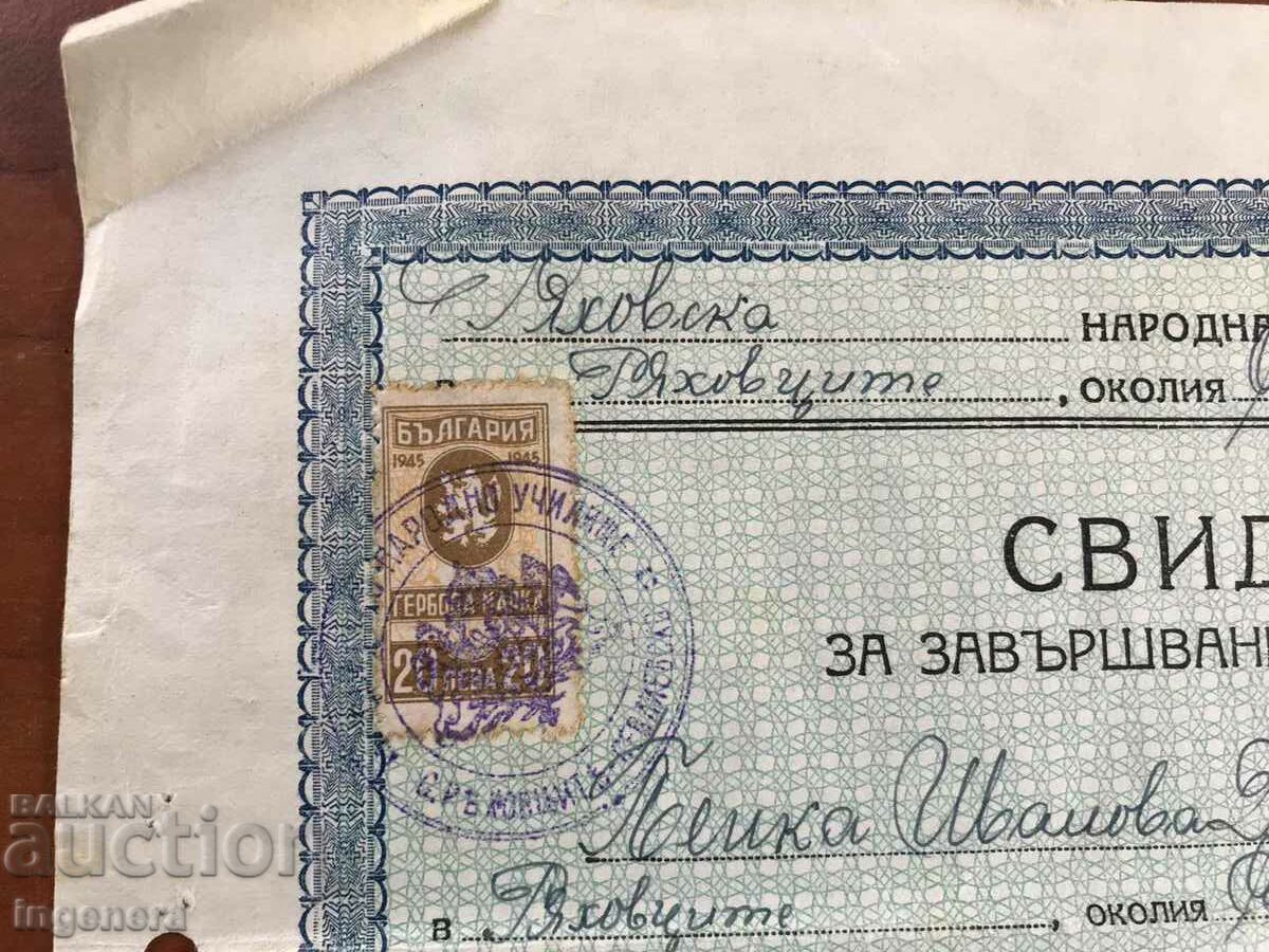 3RD CLASS GRADUATION CERTIFICATE-1948 with price 6.00 BGN | € 3.07