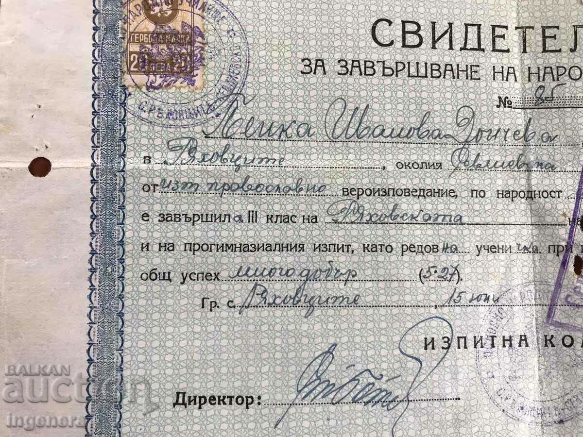 Auction  3RD CLASS GRADUATION CERTIFICATE-1948