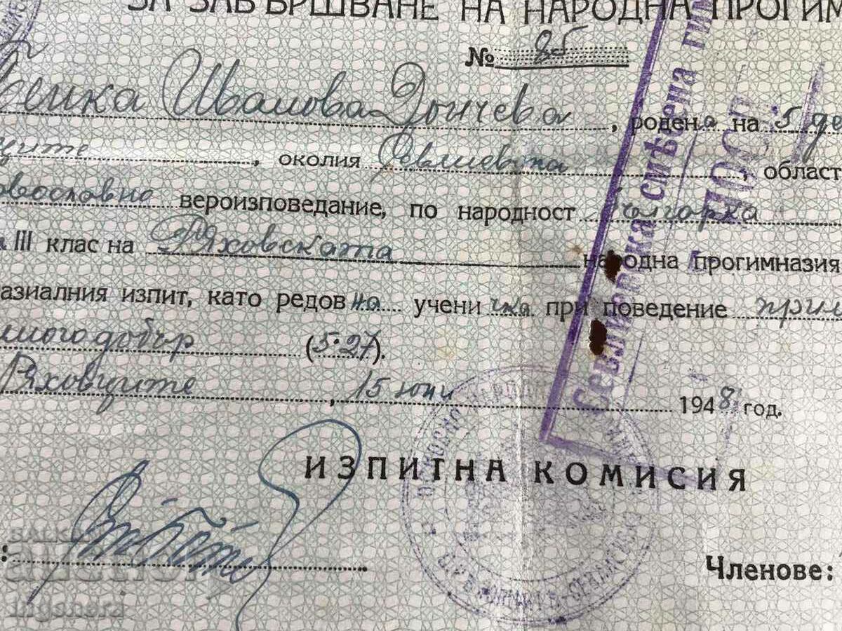 3RD CLASS GRADUATION CERTIFICATE-1948 - 5