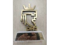 Plastic brass marble award