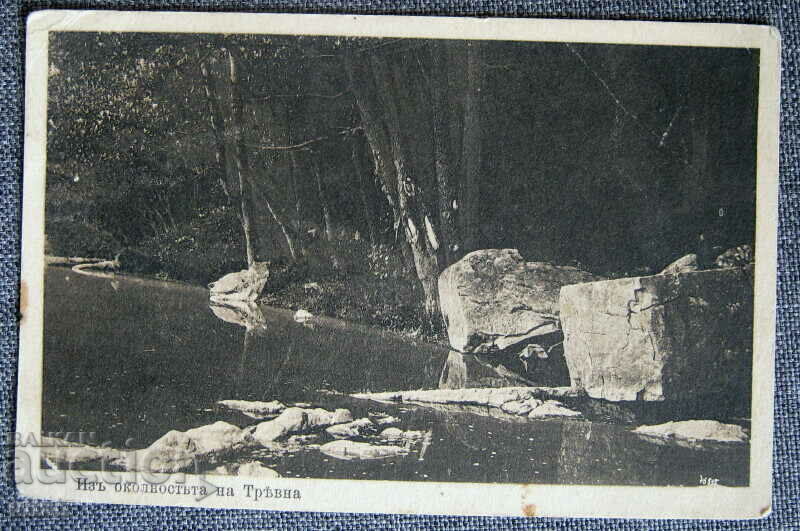 Παλιά καρτ ποστάλ Tryavna φωτογράφος Sarnev PK