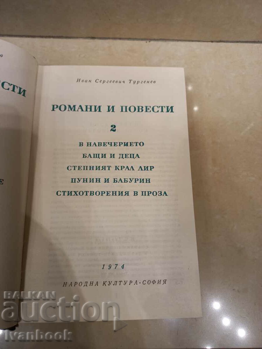 Livrarea Biblioteca World Classics - Turgheniev - Opere