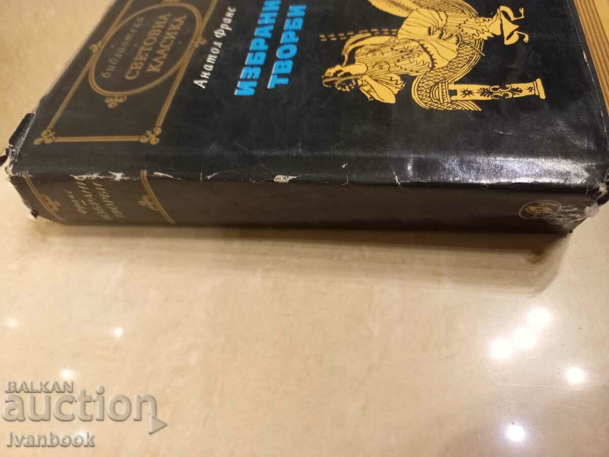 World Classics Library - Anatole France - Works with price 2.99 BGN | € 1.53 World Classics Library - Anatole France - Works with price 2.99 BGN | € 1.53