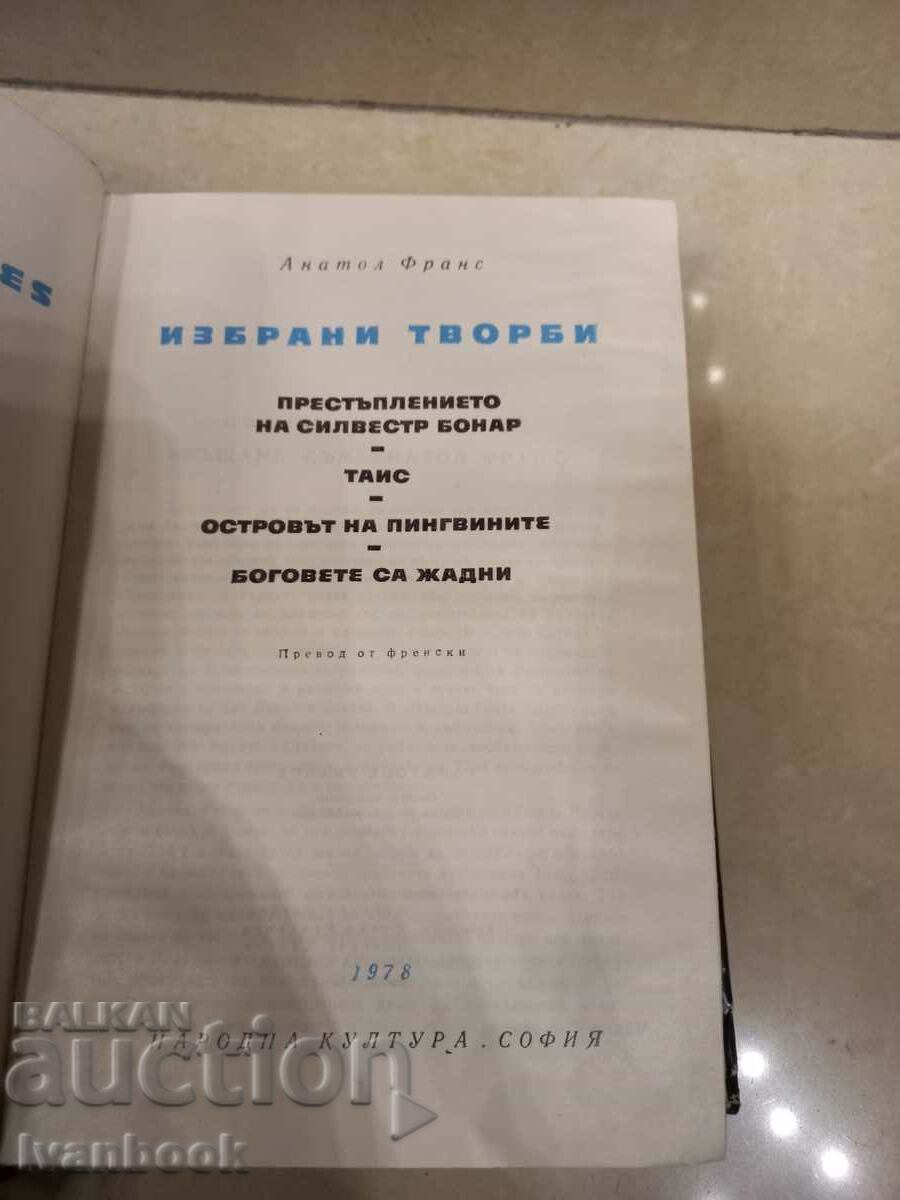 Delivery of World Classics Library - Anatole France - Works Delivery of World Classics Library - Anatole France - Works