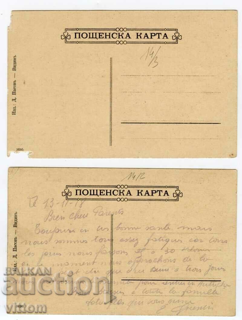 Practical classes of the pioneers Vidin 1906 military army with price 100.00 BGN | € 51.13