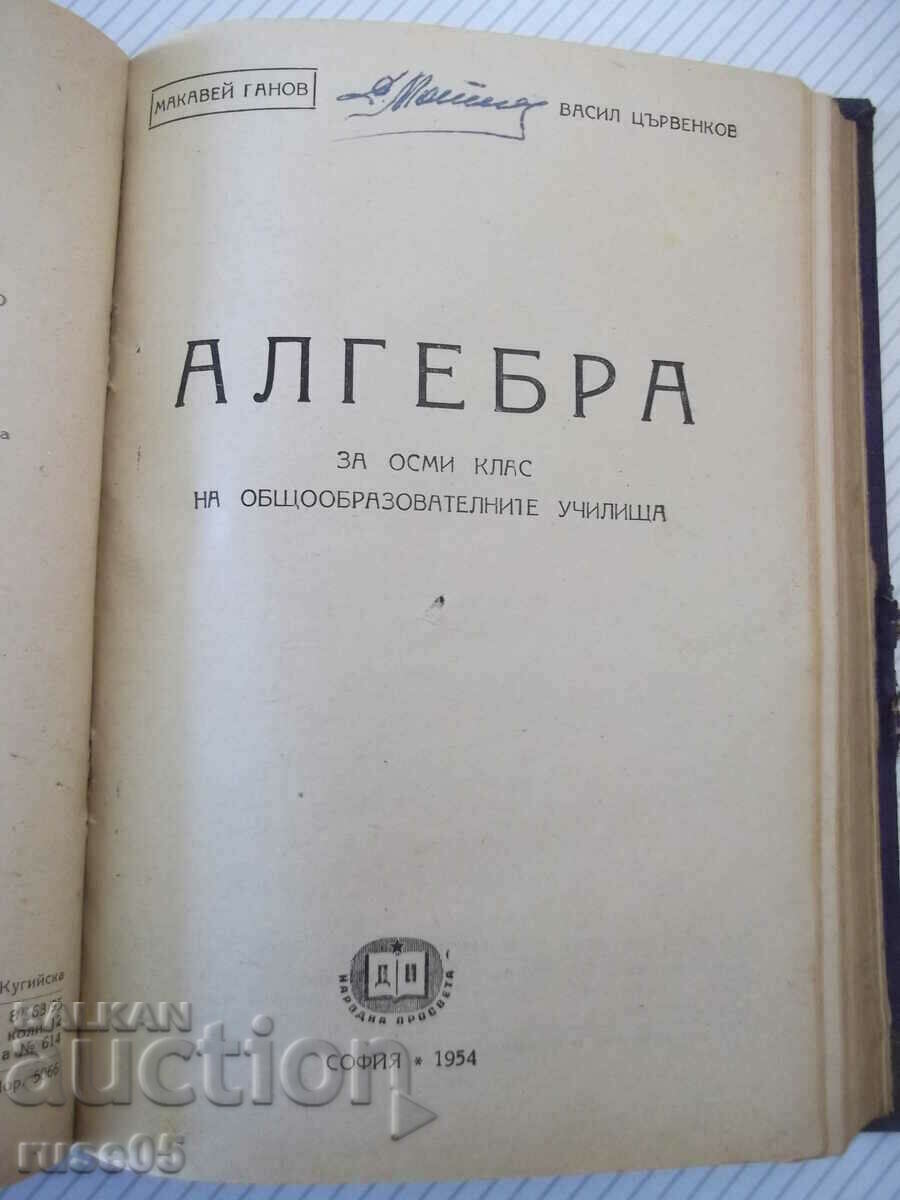 Book "Algebra for VII, VIII, IX, X and XI classes in 1"-460 pages. with price 100.00 BGN | € 51.13 Book "Algebra for VII, VIII, IX, X and XI classes in 1"-460 pages. with price 100.00 BGN | € 51.13