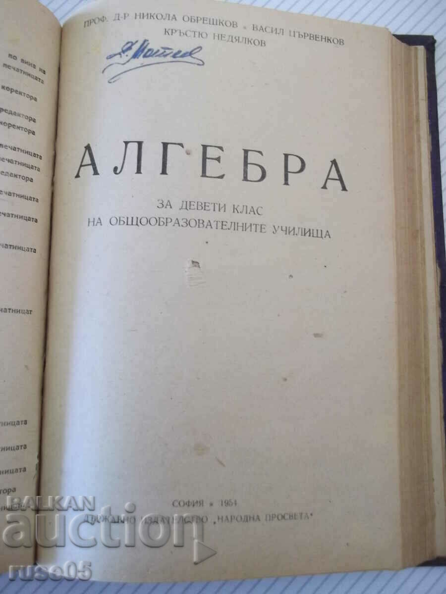 Auction Book "Algebra for VII, VIII, IX, X and XI classes in 1"-460 pages. Auction Book "Algebra for VII, VIII, IX, X and XI classes in 1"-460 pages.