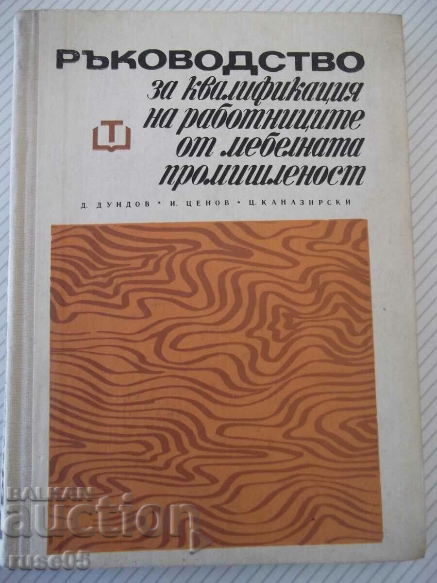 Cartea „R-vo pentru calificarea unui muncitor din industria mobilei - D. Dundov”-276 pagini