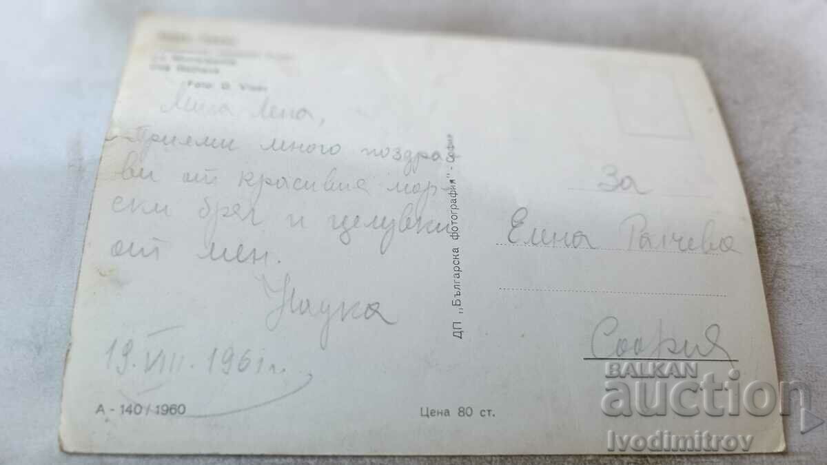 Καρτ ποστάλ Λαϊκό Συμβούλιο της Βάρνας 1960 με τιμή 2.45 BGN | € 1.25 Καρτ ποστάλ Λαϊκό Συμβούλιο της Βάρνας 1960 με τιμή 2.45 BGN | € 1.25