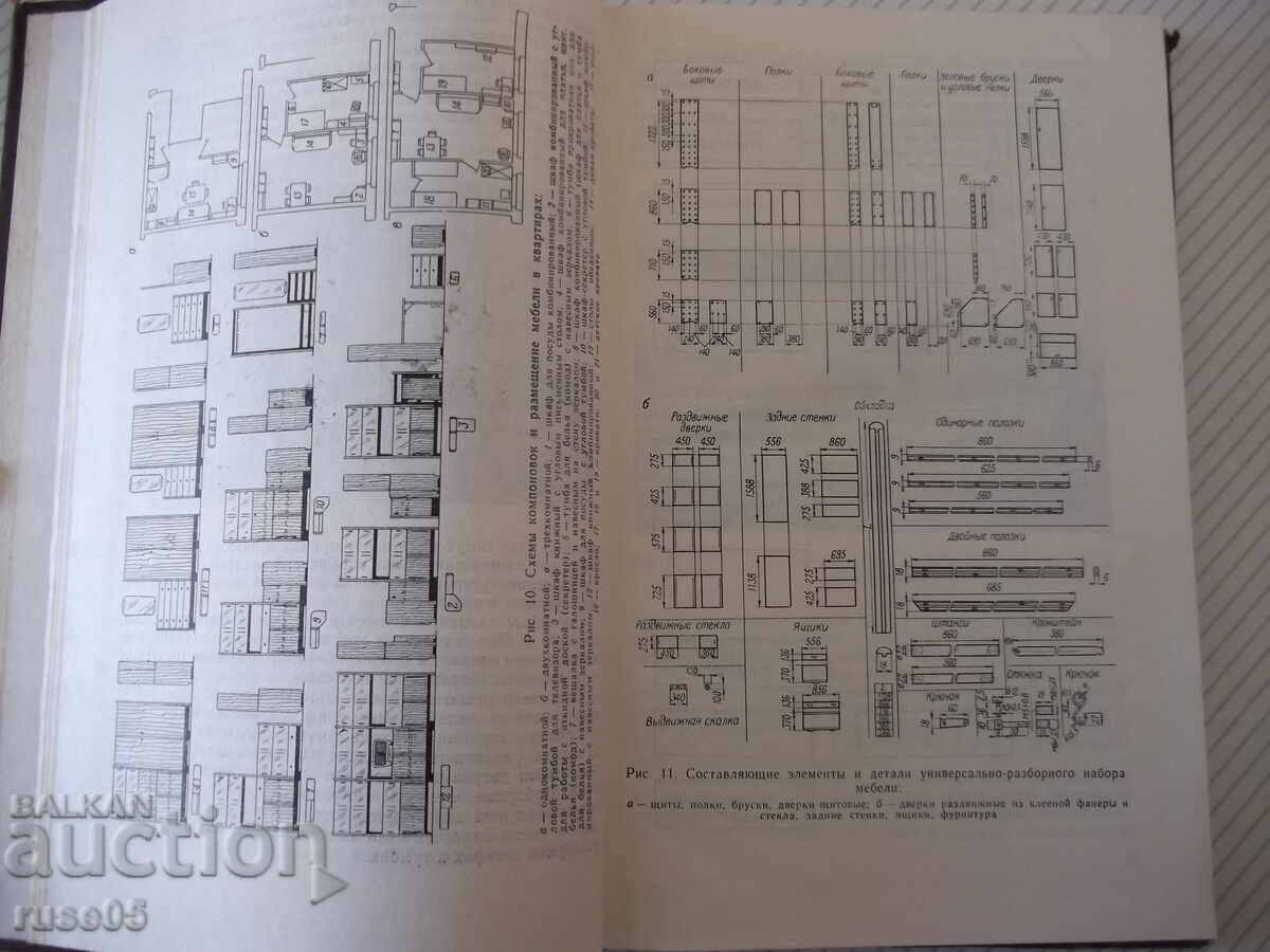 Auction Book "Design and manufacture of modern furniture - A. Blehman" - 280 pages. Auction Book "Design and manufacture of modern furniture - A. Blehman" - 280 pages.
