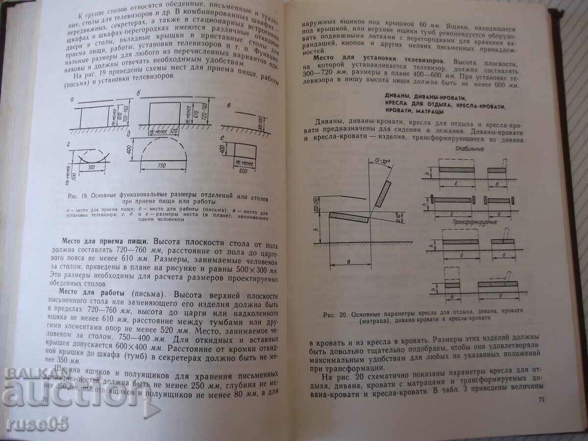 Delivery of Book "Design and manufacture of modern furniture - A. Blehman" - 280 pages. Delivery of Book "Design and manufacture of modern furniture - A. Blehman" - 280 pages.