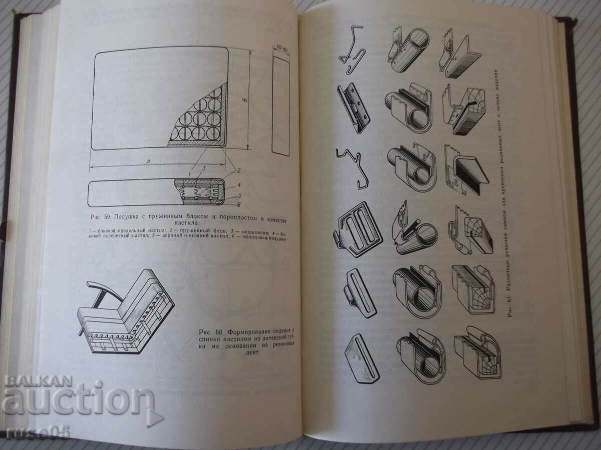 Book "Design and manufacture of modern furniture - A. Blehman" - 280 pages. - 5 Book "Design and manufacture of modern furniture - A. Blehman" - 280 pages. - 5