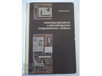 Book "Design and manufacture of modern furniture - A. Blehman" - 280 pages.