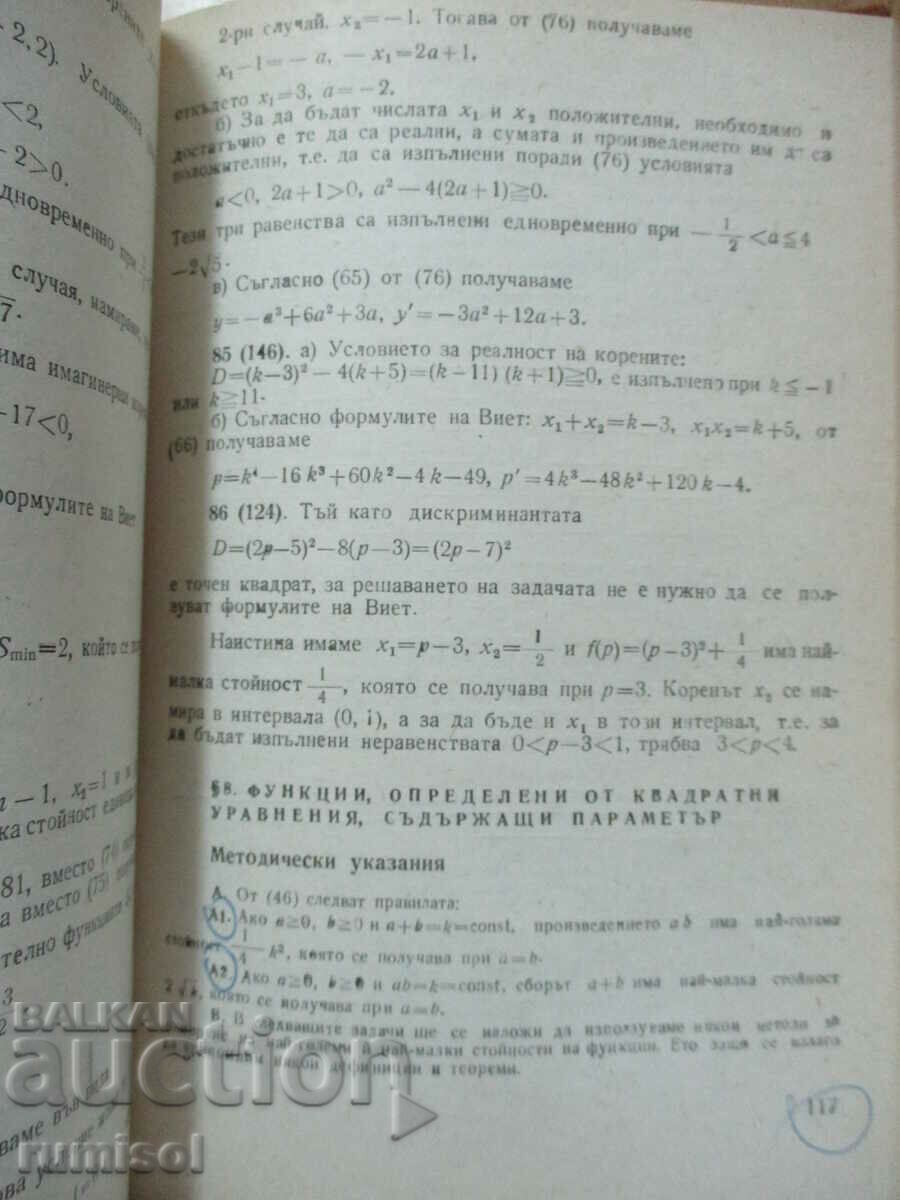 Auction Mathematics Competition Challenges for Entrance to Higher Education Institutions Auction Mathematics Competition Challenges for Entrance to Higher Education Institutions