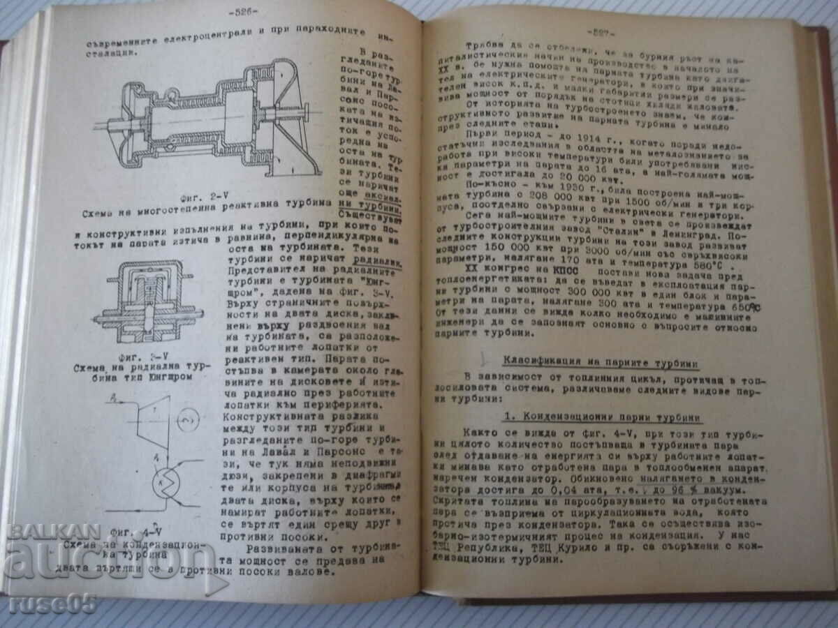 Delivery of Book "Heating - Marin Oprev" - 712 pages. Delivery of Book "Heating - Marin Oprev" - 712 pages.