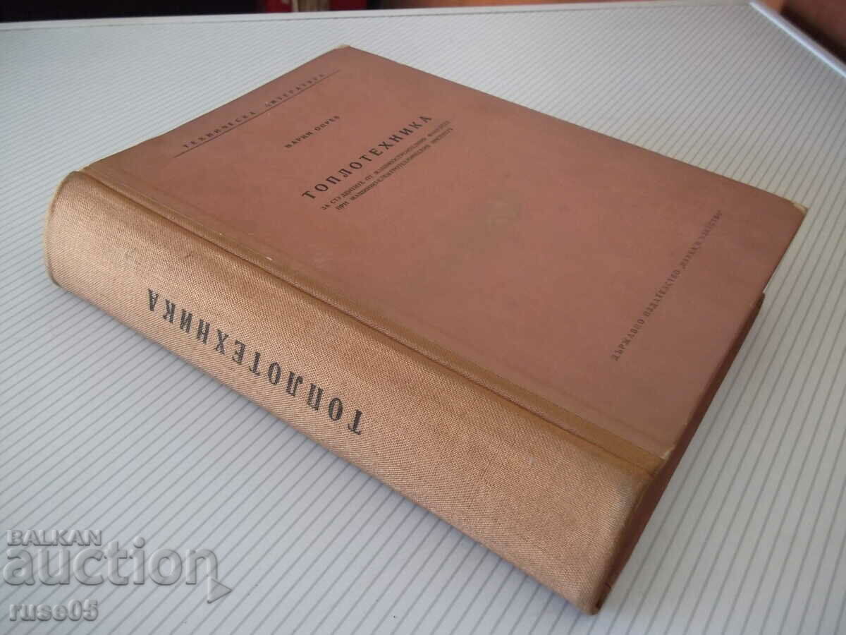 Book "Heating - Marin Oprev" - 712 pages. - 7 Book "Heating - Marin Oprev" - 712 pages. - 7