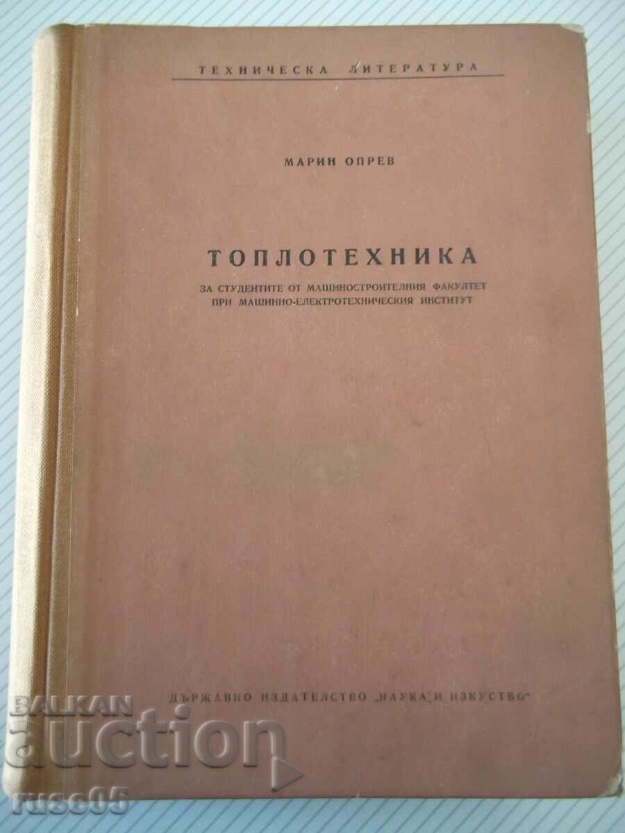 Книга "Топлотехника - Марин Опрев" - 712 стр.