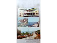 Postcard Pomorie Collage 1980