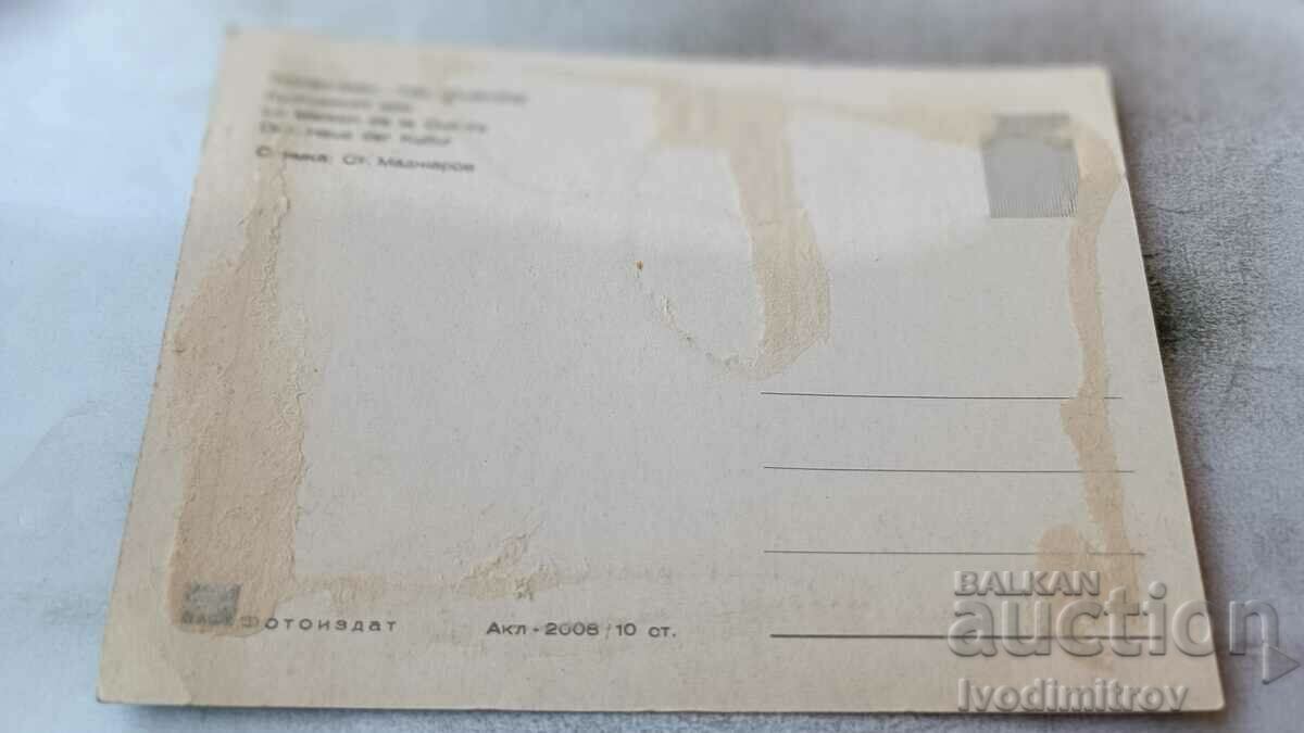 Postcard Tolbukhin Cultural House with price 0.75 BGN | € 0.38 Postcard Tolbukhin Cultural House with price 0.75 BGN | € 0.38