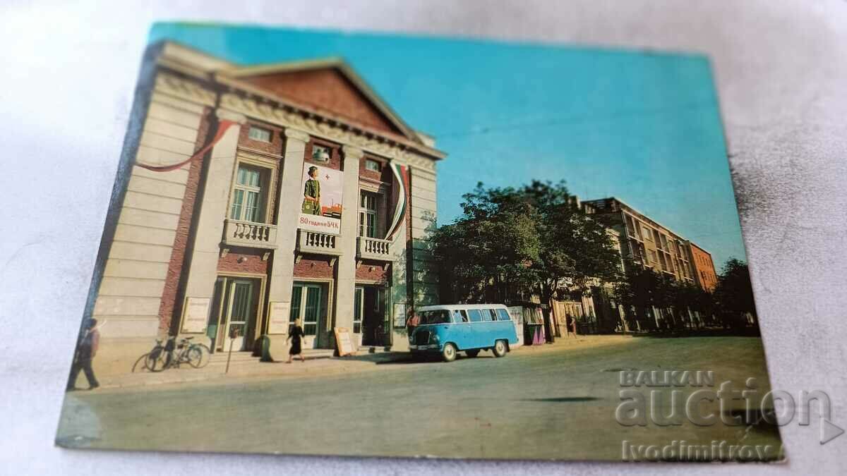 Пощенска картичка Толбухин Културният дом