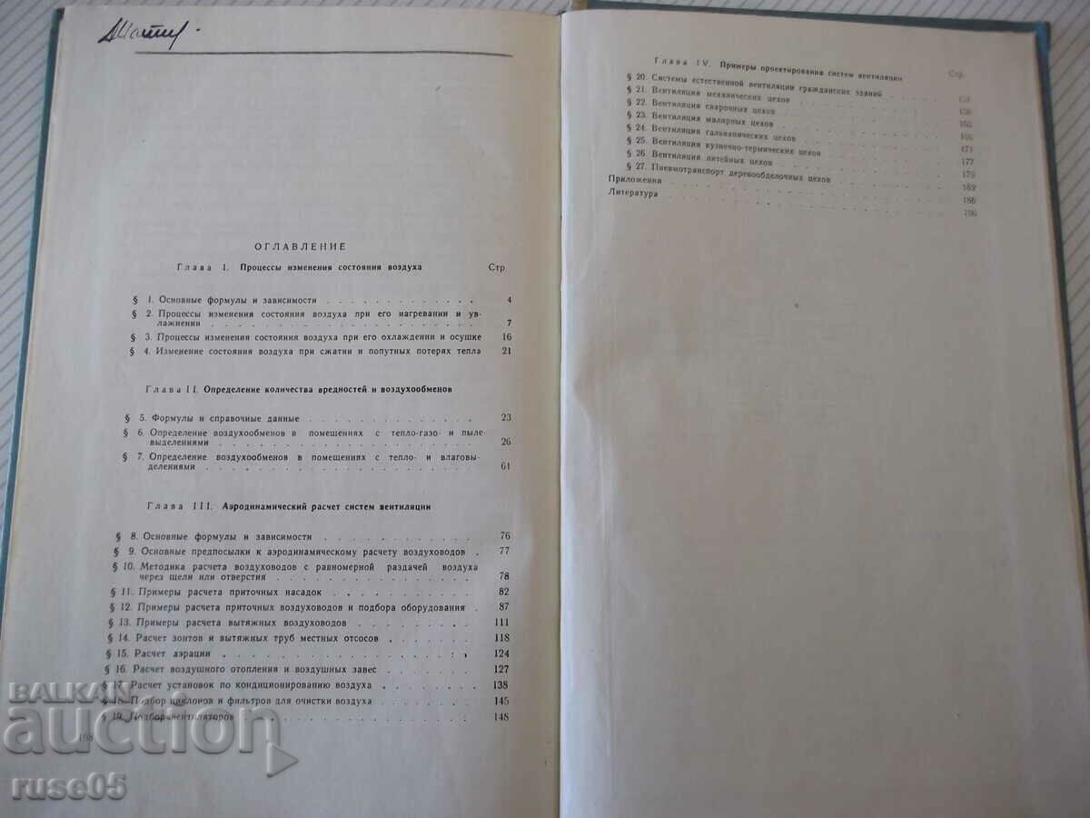 Cartea „Colecție de exemple de calcule de...-partea a II-a-Kostryukov”-200p - 5 Cartea „Colecție de exemple de calcule de...-partea a II-a-Kostryukov”-200p - 5
