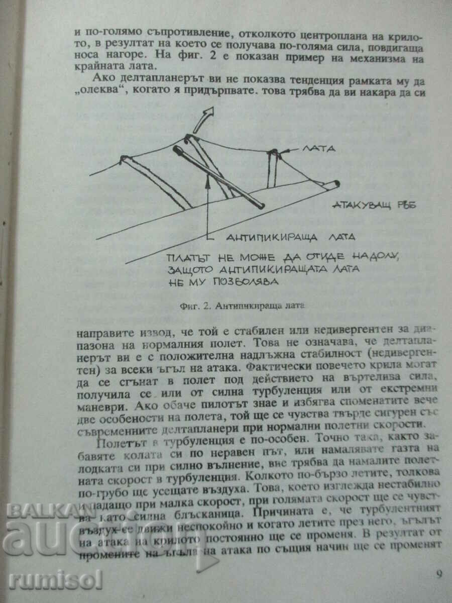 Licitație Manualul pilotului - deltaplan Licitație Manualul pilotului - deltaplan