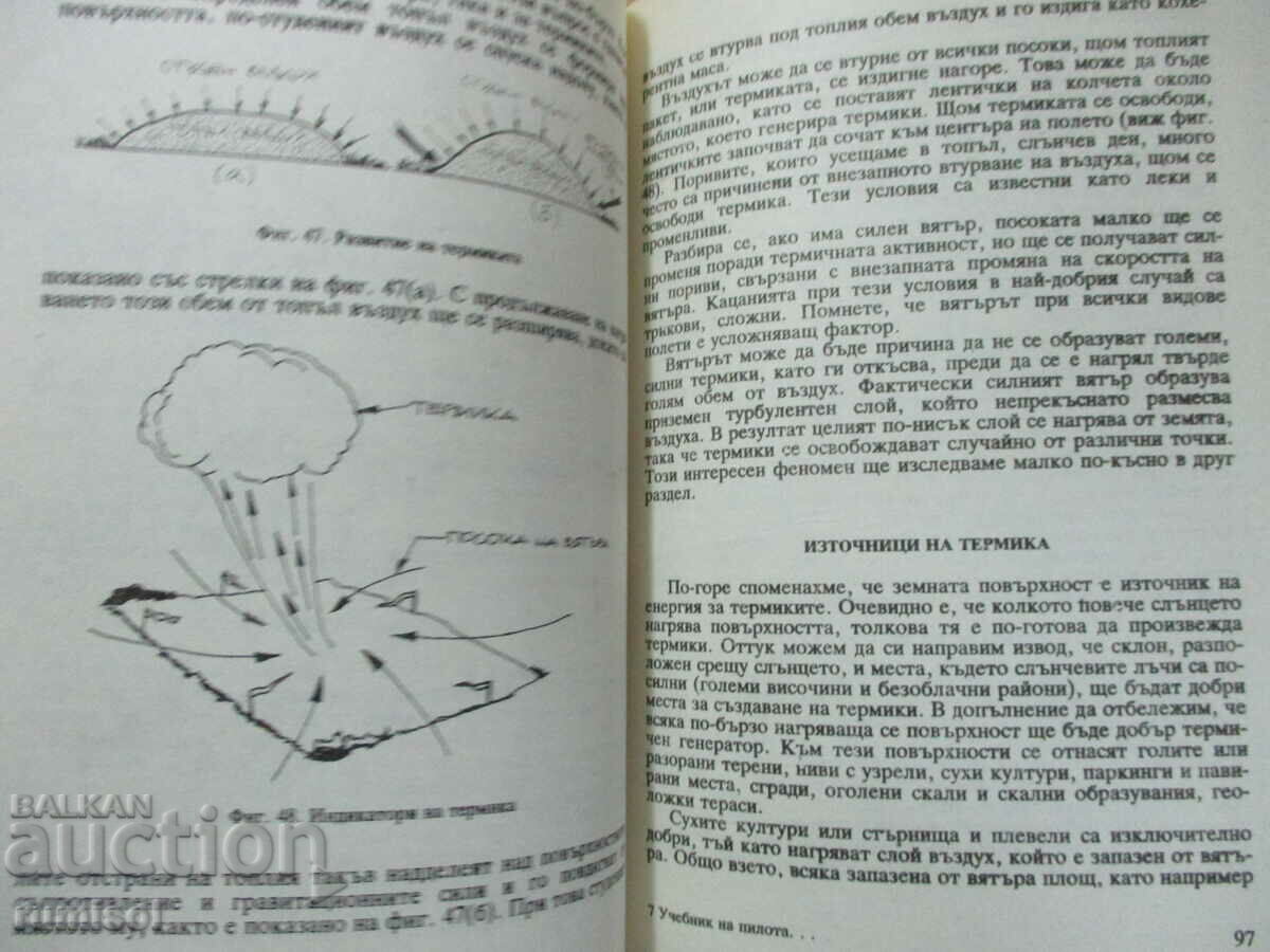 Delivery of Textbook of the pilot - hang glider Delivery of Textbook of the pilot - hang glider