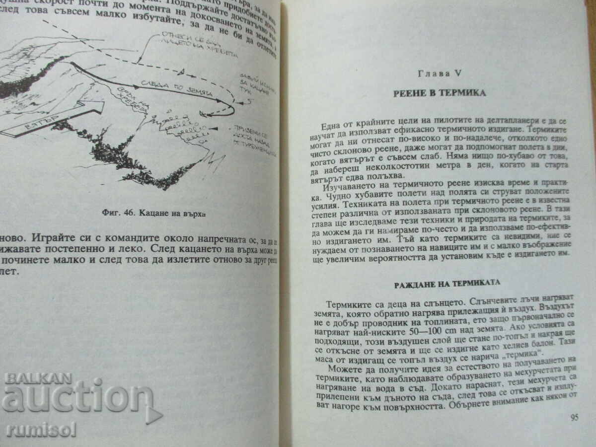 Manualul pilotului - deltaplan - 5 Manualul pilotului - deltaplan - 5