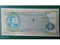 Russia 1994 - 1 MMM ticket (second edition)