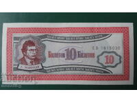Rusia 1994 - 10 bilete MMM (prima ediție) UNC